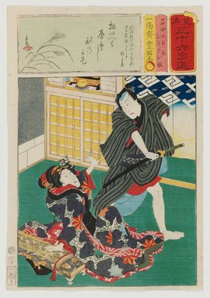 歌川国貞: Ishikiri Gorokichi and Musume Okumi, from the series Matches for Thirty-six Selected Poems (Mitate sanjûrokku sen) - ボストン美術館