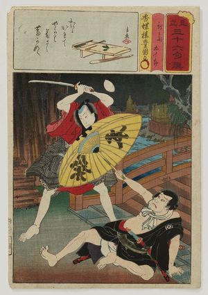 Utagawa Kunisada: Ukai Kujûrô, from the series Matches for Thirty-six Selected Poems (Mitate sanjûrokku sen) - Museum of Fine Arts