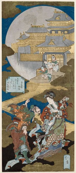 Totoya Hokkei: The Hall of Immortality (Chôseiden) - Museum of Fine Arts