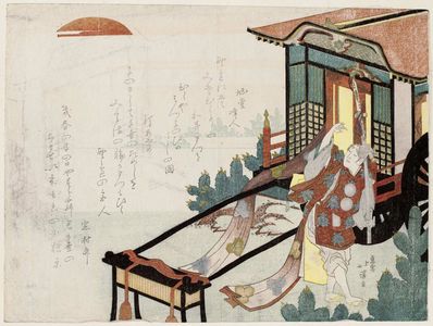 Totoya Hokkei: Court Carriage, Servant, and Rising Sun - Museum of Fine Arts