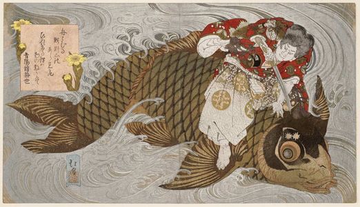 Totoya Hokkei: Oniwakamaru and the Giant Carp - Museum of Fine Arts