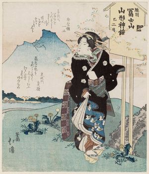 Totoya Hokkei: Surimono - Museum of Fine Arts