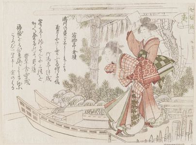 葛飾北雅: Ebisu, from the series Visiting the Shrines of the Seven Gods of Good Fortune (Shichifuku mairi) - ボストン美術館