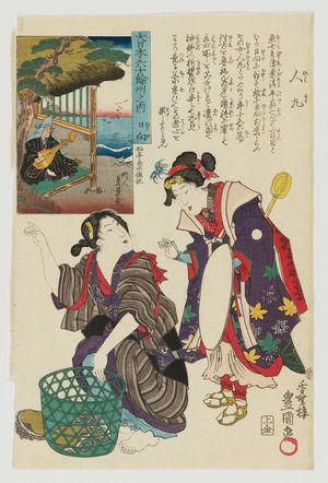 Utagawa Kunisada: Hyûga Province: Hitomaru, from the series The Sixty-odd Provinces of Great Japan (Dai Nihon rokujûyoshû no uchi) - Museum of Fine Arts