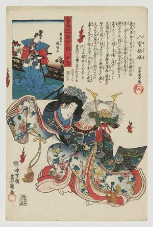 Utagawa Kunisada: Kai Province: Yaegaki-hime, from the series The Sixty-odd Provinces of Great Japan (Dai Nihon rokujûyoshû no uchi) - Museum of Fine Arts