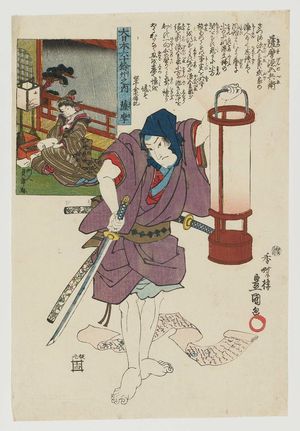 歌川国貞: Satsuma Province: Satsuma Gengobei, from the series The Sixty-odd Provinces of Great Japan (Dai Nihon rokujûyoshû no uchi) - ボストン美術館