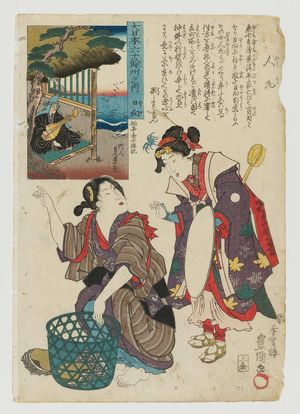 Utagawa Kunisada: Hyûga Province: Hitomaru, from the series The Sixty-odd Provinces of Great Japan (Dai Nihon rokujûyoshû no uchi) - Museum of Fine Arts