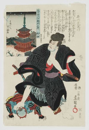 Utagawa Kunisada: Kii Province: Ishikawa Goemon, from the series The Sixty-odd Provinces of Great Japan (Dai Nihon rokujûyoshû no uchi) - Museum of Fine Arts