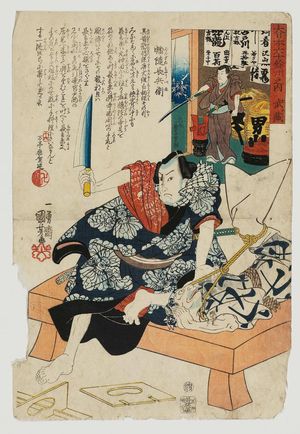 Japanese Print "Musashi Province: Banzui Chôbei, from the series The Sixty-odd Provinces of Great Japan (Dai Nihon rokujûyoshû no uchi)" by Utagawa Kuniyoshi, 歌川国芳 (Utagawa Kuniyoshi)