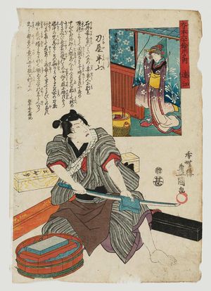 Utagawa Kunisada: Tôtômi Province: Katanaya Hanshichi, from the series The Sixty-odd Provinces of Great Japan (Dai Nihon rokujûyoshû no uchi) - Museum of Fine Arts