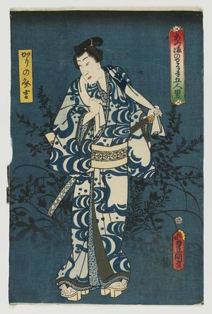 歌川国貞: Five Elegant Young Men of the East (Azuma no wakashu gonin otoko) - ボストン美術館