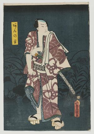 Utagawa Kunisada: Actor - Museum of Fine Arts