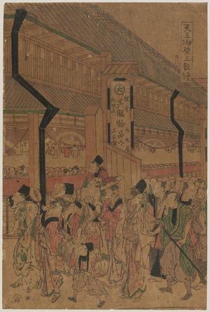 昇亭北壽: The Tennô Festival, a Triptych (Tennô sairei sanmai tsuzuki) - ボストン美術館