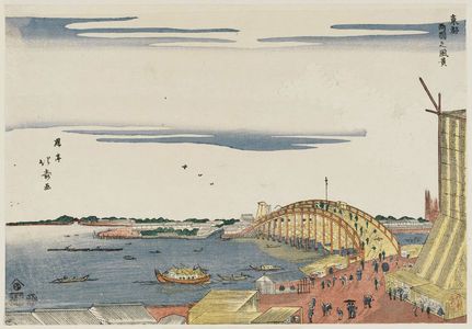 昇亭北壽: View of Ryôgoku Bridge (Ryôgoku no fûkei), from the series The Eastern Capital (Tôto) - ボストン美術館