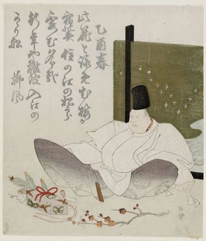 Noboru: A nobleman seated before a tsuitate with a design of waves and chidori - Museum of Fine Arts