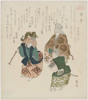 Kôsetsu: Chôryô, from the series A Programme of Nô Plays (Utai bangumi) - Museum of Fine Arts