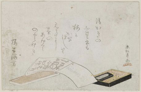 Japanese Print "Surimono" by Sekishôtei Hidenari