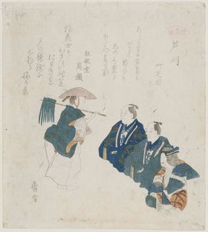 Kôsetsu: The Reed Cutter (Ashikari), from the series A Programme of Nô Plays (Utai bangumi) - ボストン美術館