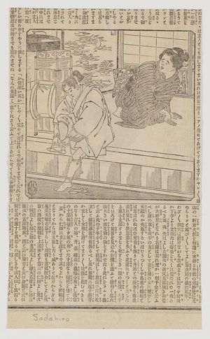 Shôkôtei Sadahiro: Newspaper with new style wood-engraving - Museum of Fine Arts