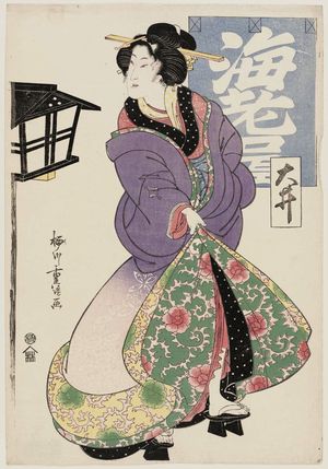 Yanagawa Shigenobu: Oi of the Ebiya - Museum of Fine Arts