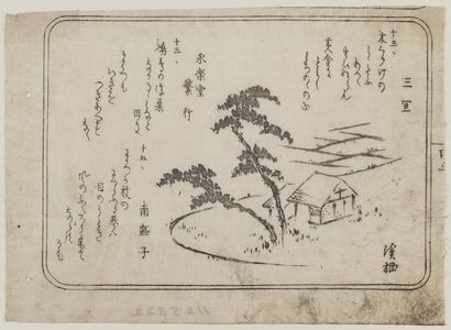 Keisai Eisen: Book page? - Museum of Fine Arts