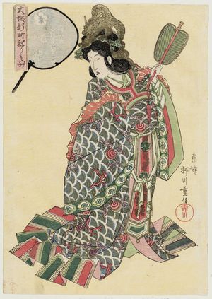 Yanagawa Shigenobu: Hanatsuru-dayû of the Higashiôgiya as the Dragon Princess Oto-hime, from the series Costume Parade of the Shinmachi Quarter in Osaka (Ôsaka Shinmachi nerimono) - Museum of Fine Arts