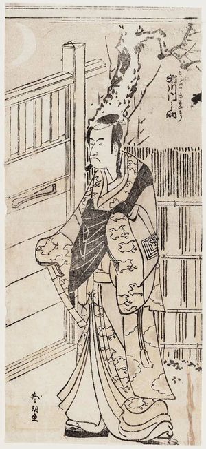 Katsushika Hokusai: Actor Ichikawa Monnosuke as Soga no Jûrô Sukenari - Museum of Fine Arts