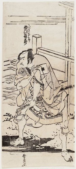 Katsushika Hokusai: Actor Ichikawa Komazô as Shimobe ...Saburô - Museum of Fine Arts