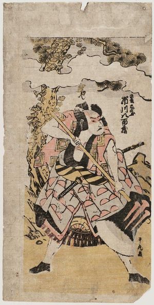 Utagawa Toyomaru: Actor Ichikawa Yaozô - ボストン美術館