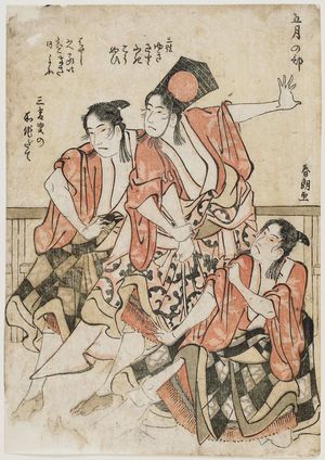 Katsushika Hokusai: The Fifth Month: A Dashing Sanbasô Dance Play (Gogatsu no bu, Sanbasô no shosa date), from an untitled series of Niwaka festival dances representing the Twelve Months - Museum of Fine Arts