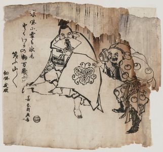 Katsushika Hokusai: Daikoku and Ebisu Dancing - Museum of Fine Arts