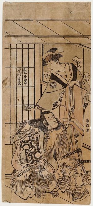Katsushika Hokusai: Actors Osagawa Tsuneyo and Matsumoto Kôshirô - Museum of Fine Arts