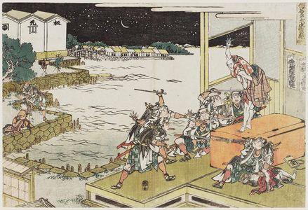 Katsushika Hokusai: Act X (Jûdanme), from the series The Storehouse of Loyal Retainers, a Primer (Kanadehon Chûshingura) - Museum of Fine Arts