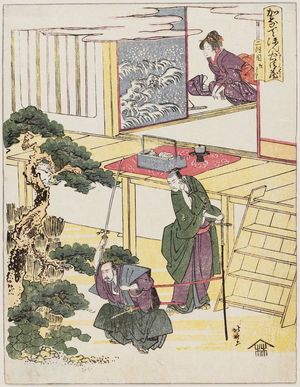 Katsushika Hokusai: Act II, Cutting the Pine (Nidanme, Matsukiri), from the series The Storehouse of Loyal Retainers, a Primer (Kanadehon Chûshingura) - Museum of Fine Arts