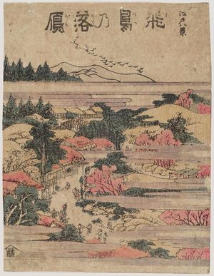 葛飾北斎: Descending Geese at Asuka (Asuka no rakugan), from the series Eight Views of Edo (Edo hakkei) - ボストン美術館