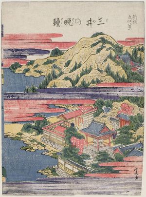 Katsushika Hokusai: Evening Bell at Mii-dera Temple (Mii no banshô), from the series Eight Views of Ômi, a New Edition (Shinpan Ômi hakkei no uchi) - Museum of Fine Arts