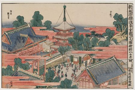 Katsushika Hokusai: Kinryûzan Temple at Asakusa (Asakusa Kinryûzan no zu), from the series Newly Published Perspective Pictures (Shinpan uki-e) - Museum of Fine Arts