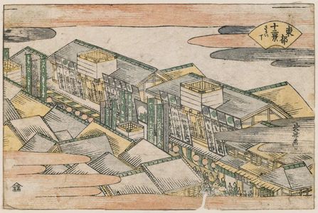 葛飾北斎: Sakai-chô, from the series Twelve Views of the Eastern Capital (Tôto jûni kei) - ボストン美術館