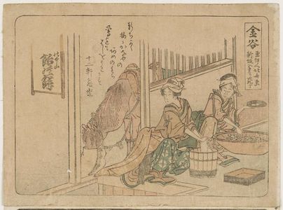 Katsushika Hokusai: Kanaya, from an untitled series of the Fifty-three Stations of the Tôkaidô Road - Museum of Fine Arts