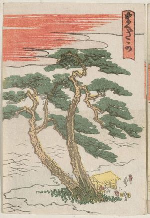 Katsushika Hokusai: Maisaka, from the series The Fifty-three Stations of the Tôkaidô Road Printed in Color (Tôkaidô saishikizuri gojûsan tsugi) - Museum of Fine Arts