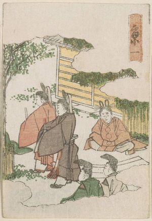 Katsushika Hokusai: Kyoto No. 1 (Kyô ichi), from the series The Fifty-three Stations of the Tôkaidô Road Printed in Color (Tôkaidô saishikizuri gojûsan tsugi) - Museum of Fine Arts