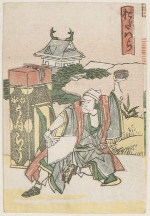 Katsushika Hokusai: Odawara, from the series The Fifty-three Stations of the Tôkaidô Road Printed in Color (Tôkaidô saishikizuri gojûsan tsugi) - Museum of Fine Arts