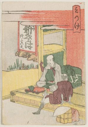 Katsushika Hokusai: Mitsuke, from the series The Fifty-three Stations of the Tôkaidô Road Printed in Color (Tôkaidô saishikizuri gojûsan tsugi) - Museum of Fine Arts