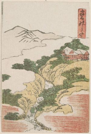 Katsushika Hokusai: Sakanoshita, from the series The Fifty-three Stations of the Tôkaidô Road Printed in Color (Tôkaidô saishikizuri gojûsan tsugi) - Museum of Fine Arts