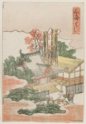 Katsushika Hokusai: Ishiyakushi, from the series The Fifty-three Stations of the Tôkaidô Road Printed in Color (Tôkaidô saishikizuri gojûsan tsugi) - Museum of Fine Arts