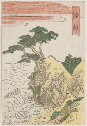 Katsushika Hokusai: Yui, from the series The Fifty-three Stations of the Tôkaidô Road Printed in Color (Tôkaidô saishikizuri gojûsan tsugi) - Museum of Fine Arts