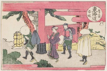 Katsushika Hokusai: Hiratsuka, No. 8 from the series Fifty-three Stations of the Tôkaidô Road (Tôkaidô gojûsan tsugi) - Museum of Fine Arts
