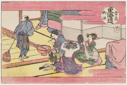 Katsushika Hokusai: Goyu, No. 36 from the series Fifty-three Stations of the Tôkaidô Road (Tôkaidô gojûsan tsugi) - Museum of Fine Arts