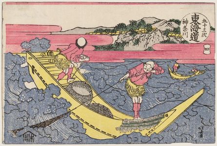 Katsushika Hokusai: Kanagawa, No. 4 from the series Fifty-three Stations of the Tôkaidô Road (Tôkaidô gojûsan tsugi) - Museum of Fine Arts