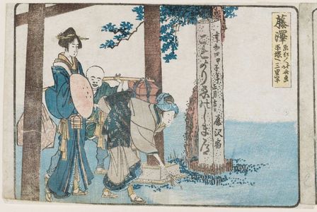 Katsushika Hokusai: Fujisawa, from an untitled series of the Fifty-three Stations of the Tôkaidô Road - Museum of Fine Arts